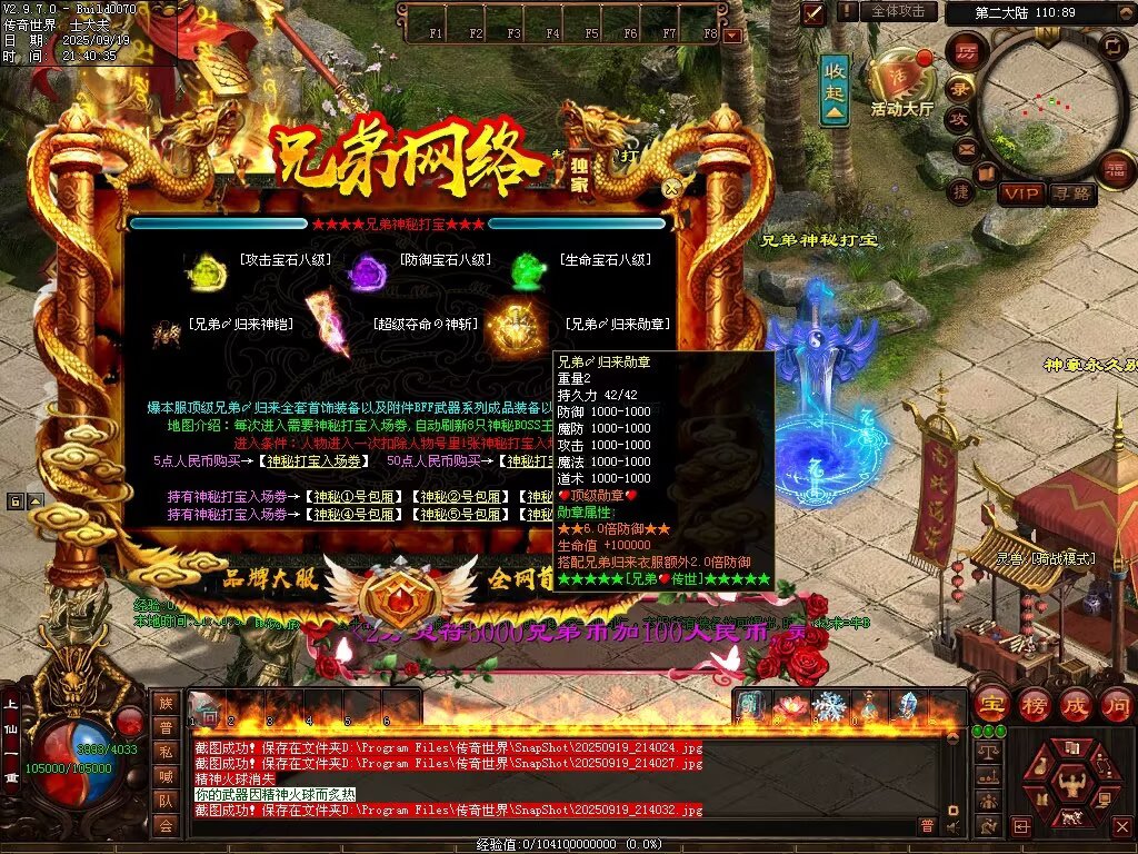 图片[96]-兄弟微变-自动拾取回收挂机