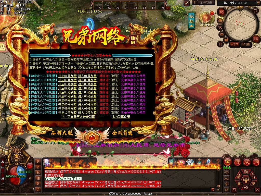 图片[97]-兄弟微变-自动拾取回收挂机