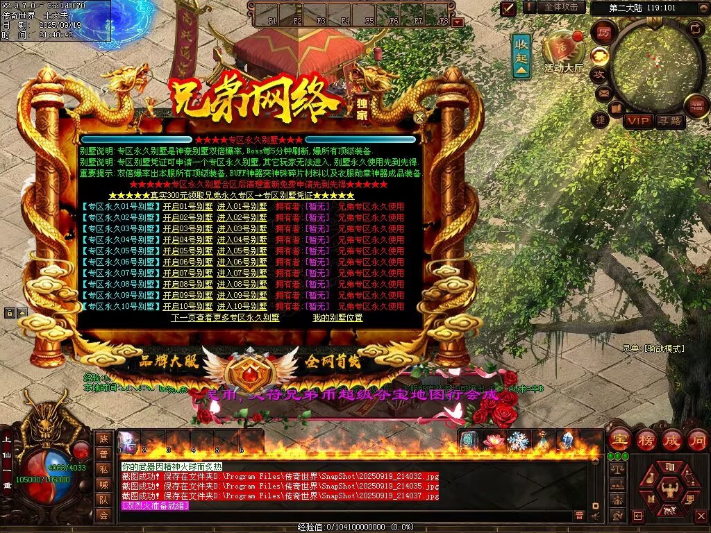 图片[98]-兄弟微变-自动拾取回收挂机