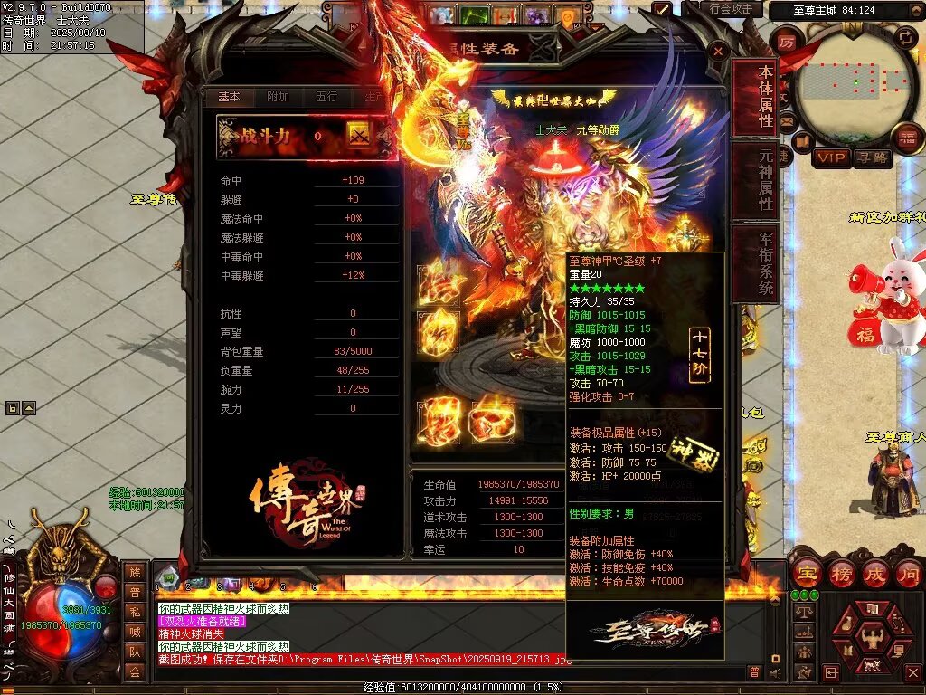 图片[3]-至尊传世微变-自动拾取回收穿戴挂机