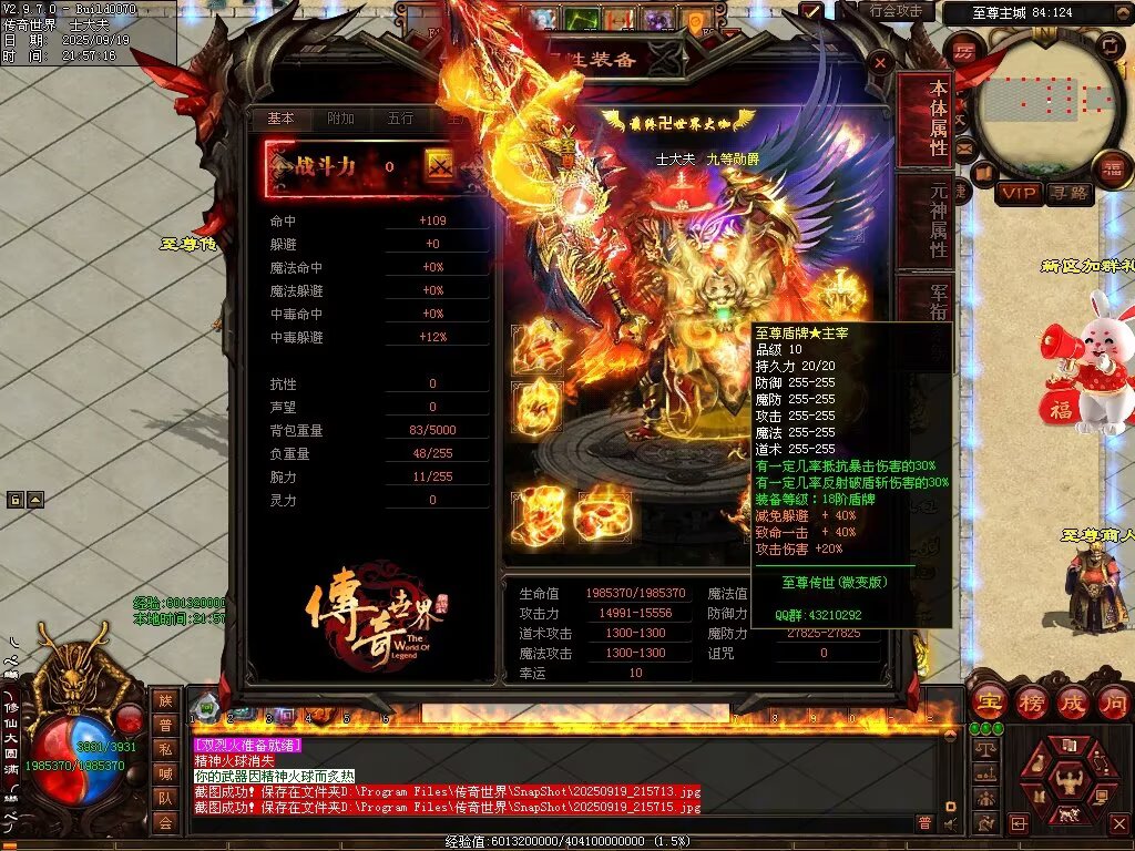 图片[4]-至尊传世微变-自动拾取回收穿戴挂机