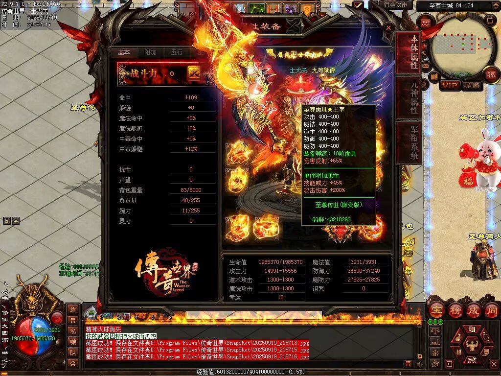 图片[5]-至尊传世微变-自动拾取回收穿戴挂机