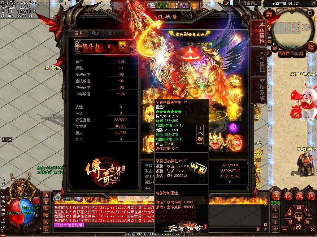 图片[8]-至尊传世微变-自动拾取回收穿戴挂机