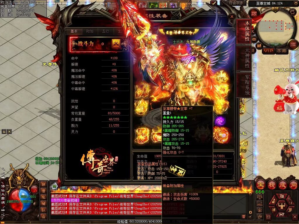 图片[11]-至尊传世微变-自动拾取回收穿戴挂机