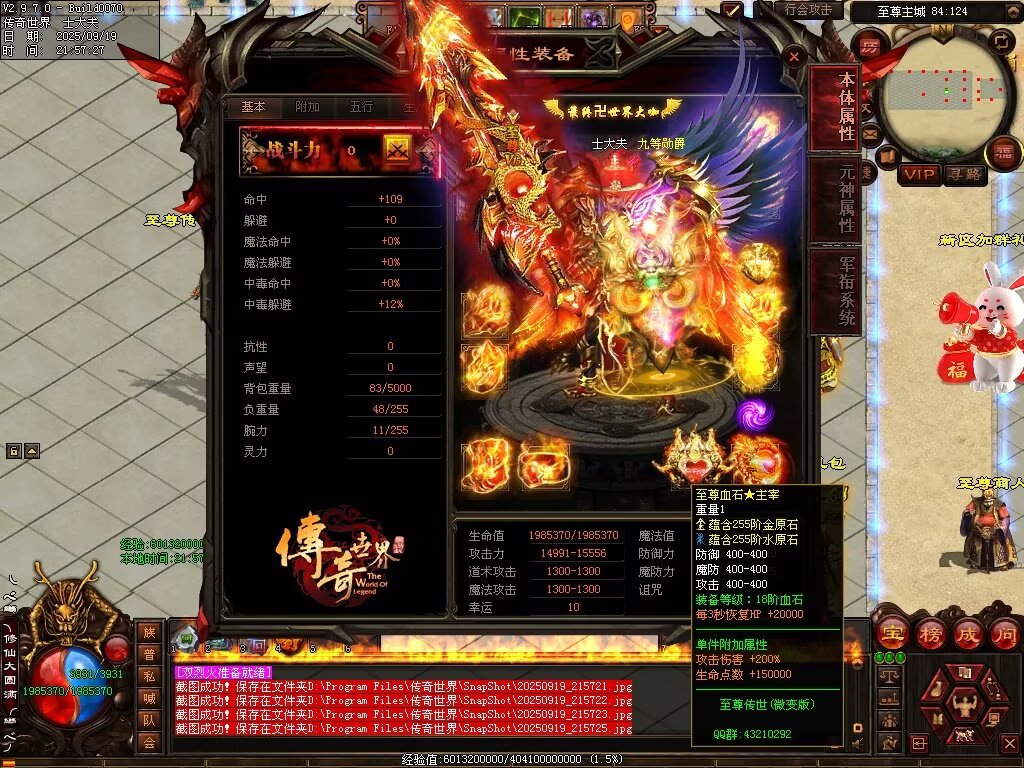 图片[12]-至尊传世微变-自动拾取回收穿戴挂机