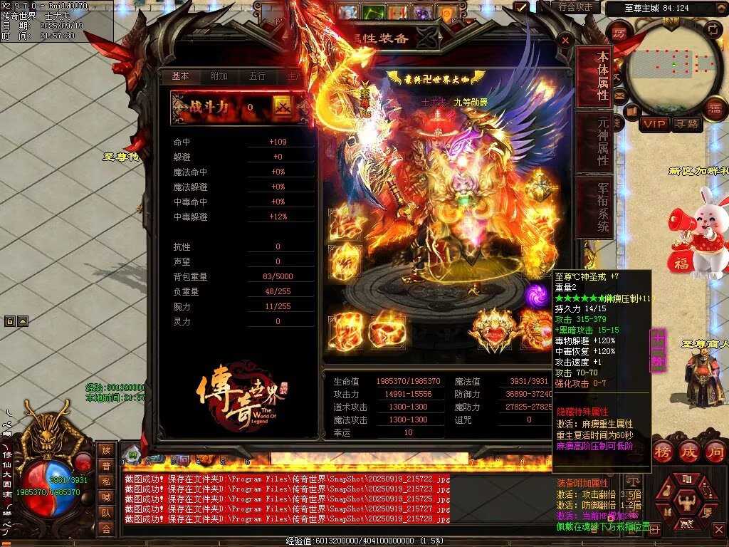 图片[14]-至尊传世微变-自动拾取回收穿戴挂机