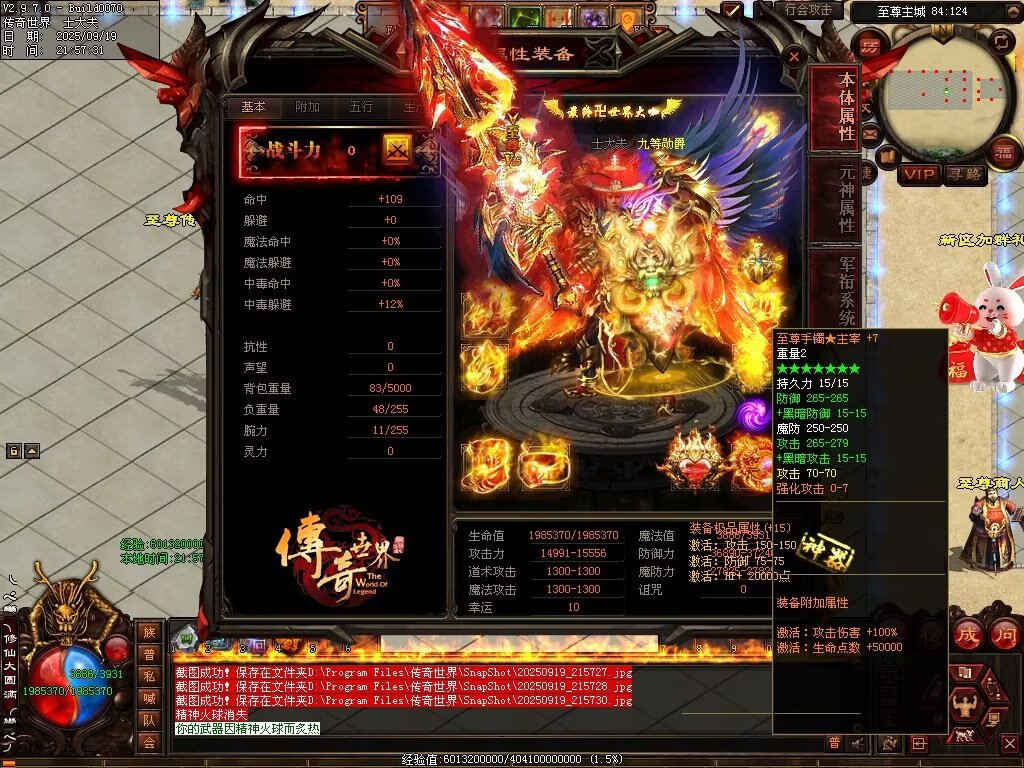 图片[15]-至尊传世微变-自动拾取回收穿戴挂机