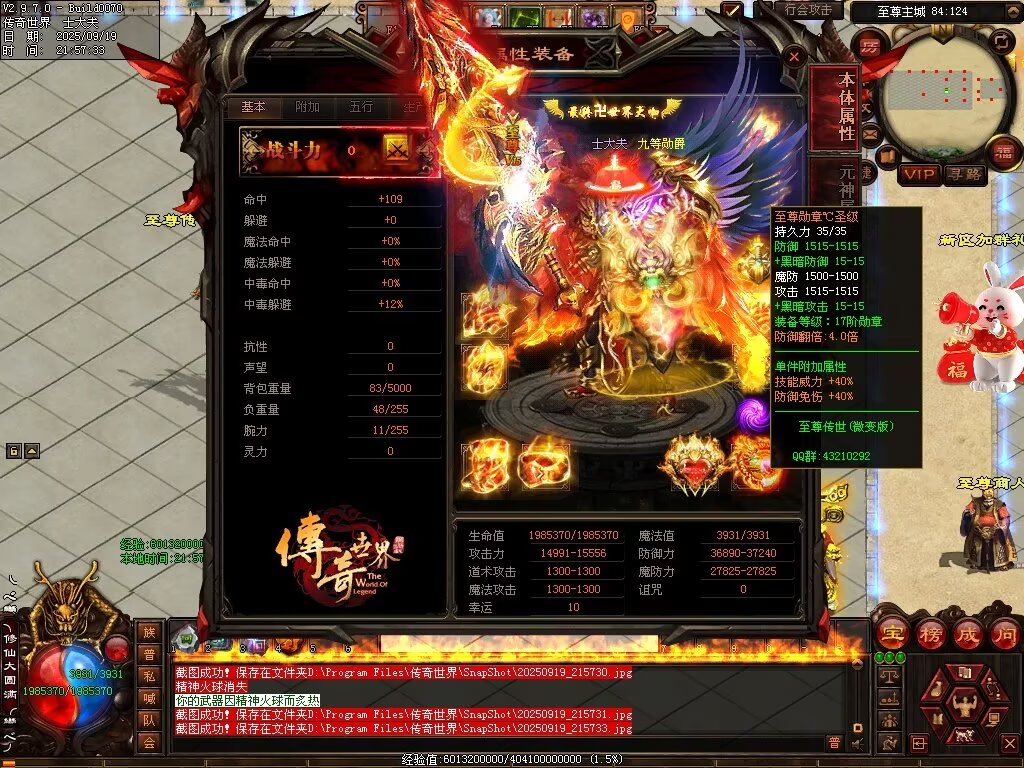 图片[16]-至尊传世微变-自动拾取回收穿戴挂机