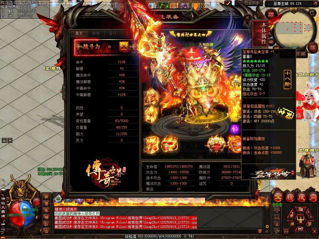 图片[17]-至尊传世微变-自动拾取回收穿戴挂机