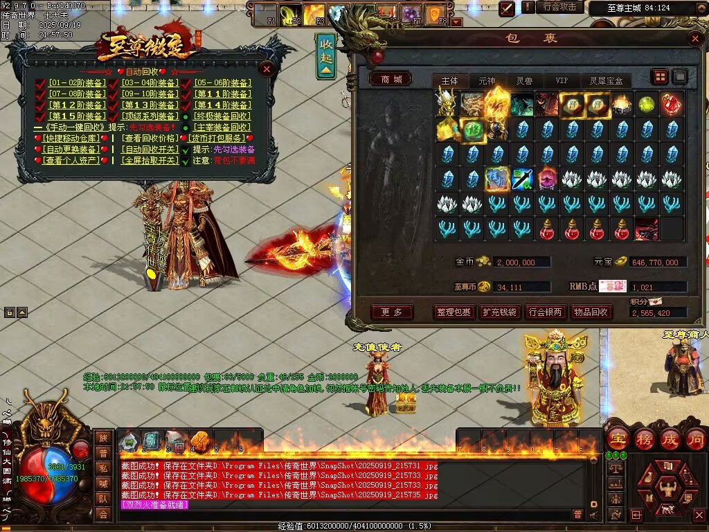 图片[18]-至尊传世微变-自动拾取回收穿戴挂机