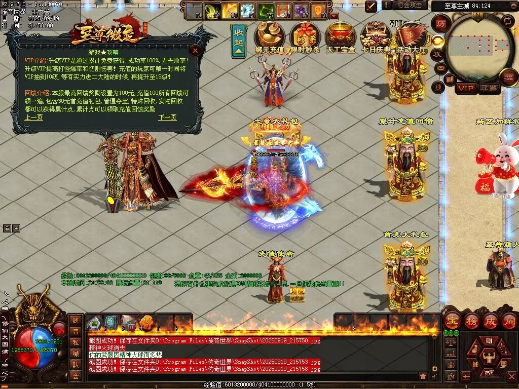 图片[21]-至尊传世微变-自动拾取回收穿戴挂机