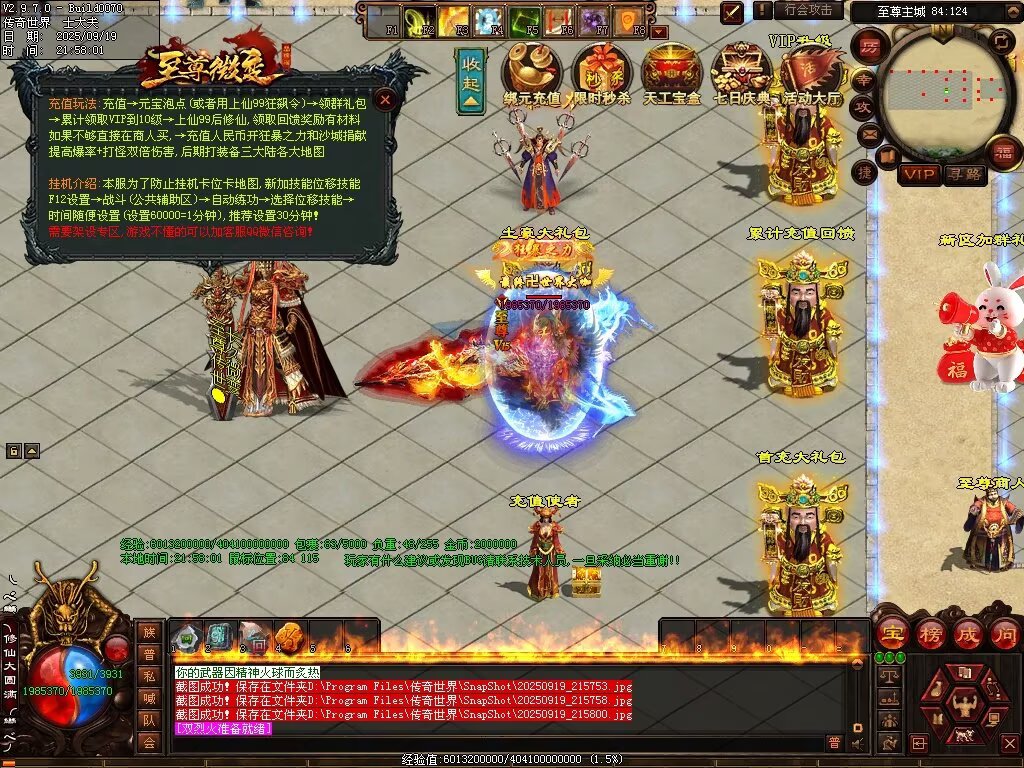 图片[22]-至尊传世微变-自动拾取回收穿戴挂机