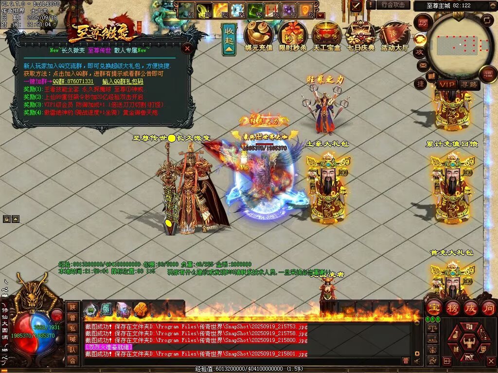 图片[23]-至尊传世微变-自动拾取回收穿戴挂机