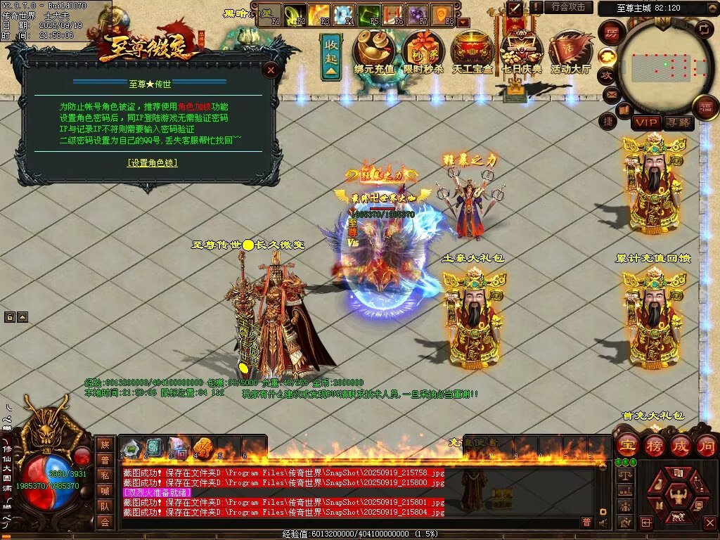 图片[24]-至尊传世微变-自动拾取回收穿戴挂机