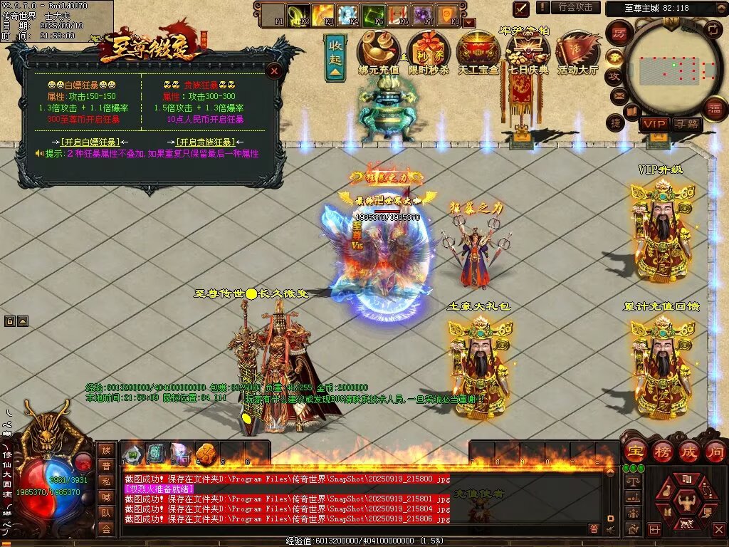 图片[25]-至尊传世微变-自动拾取回收穿戴挂机