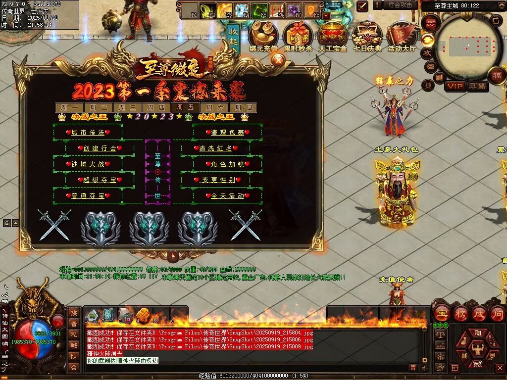 图片[26]-至尊传世微变-自动拾取回收穿戴挂机