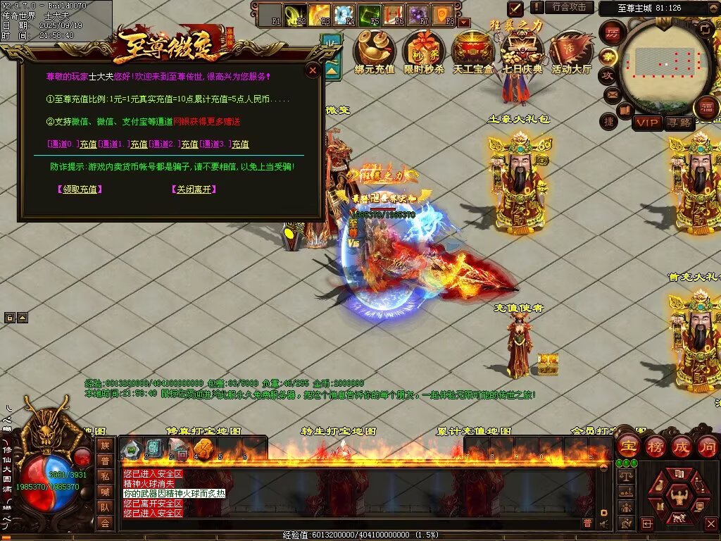 图片[27]-至尊传世微变-自动拾取回收穿戴挂机