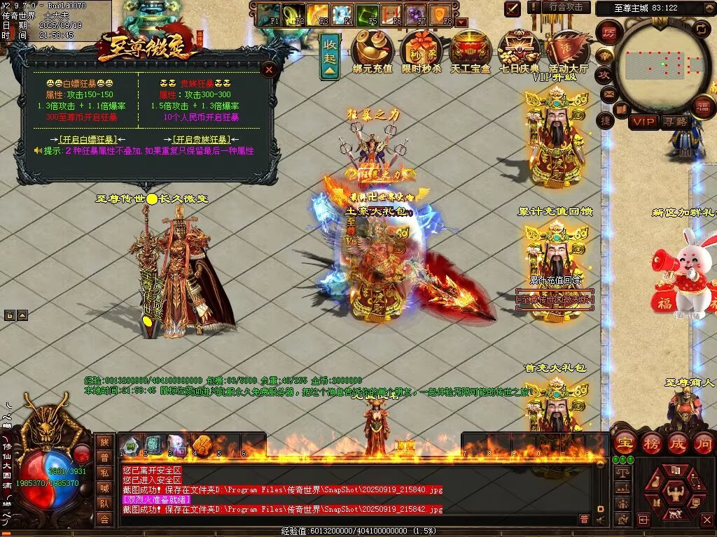 图片[29]-至尊传世微变-自动拾取回收穿戴挂机