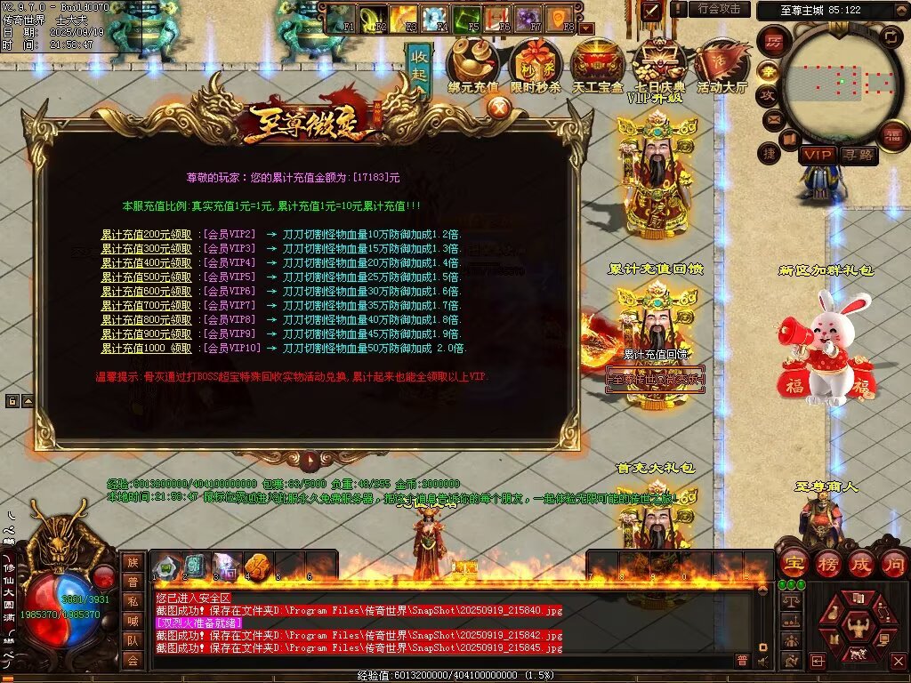 图片[30]-至尊传世微变-自动拾取回收穿戴挂机