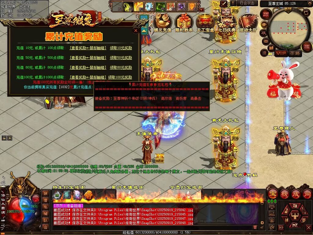 图片[32]-至尊传世微变-自动拾取回收穿戴挂机