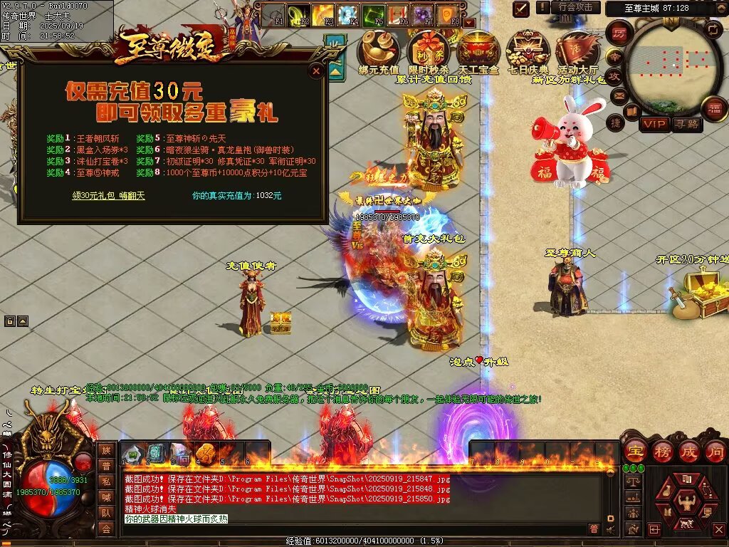 图片[33]-至尊传世微变-自动拾取回收穿戴挂机