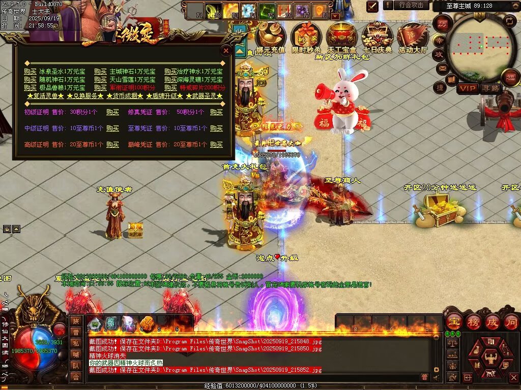 图片[34]-至尊传世微变-自动拾取回收穿戴挂机