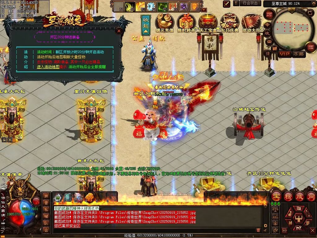 图片[36]-至尊传世微变-自动拾取回收穿戴挂机