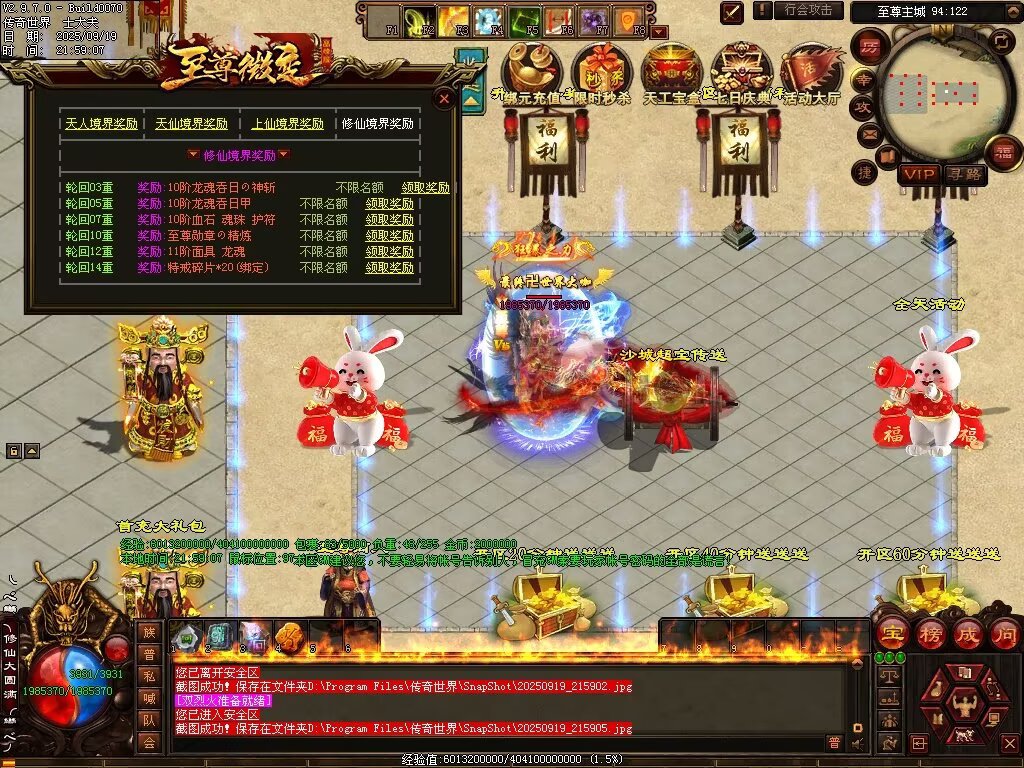 图片[38]-至尊传世微变-自动拾取回收穿戴挂机