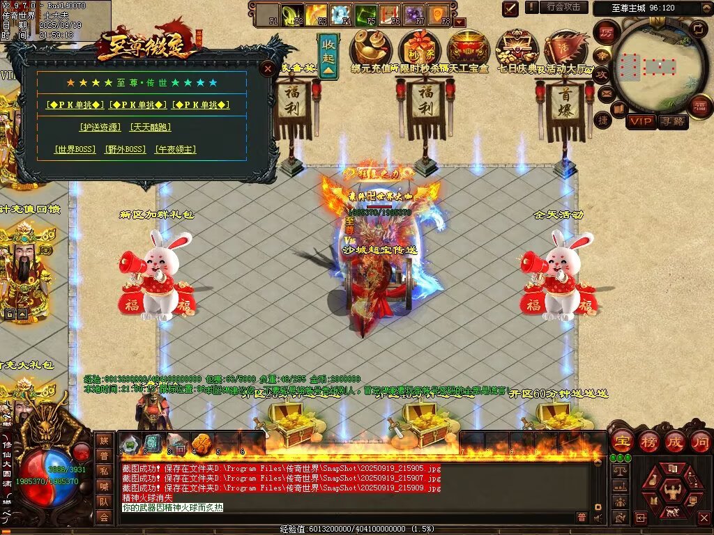 图片[40]-至尊传世微变-自动拾取回收穿戴挂机