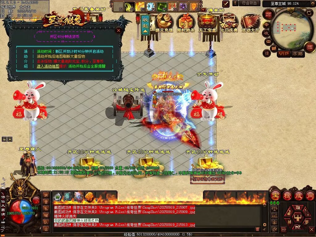 图片[41]-至尊传世微变-自动拾取回收穿戴挂机