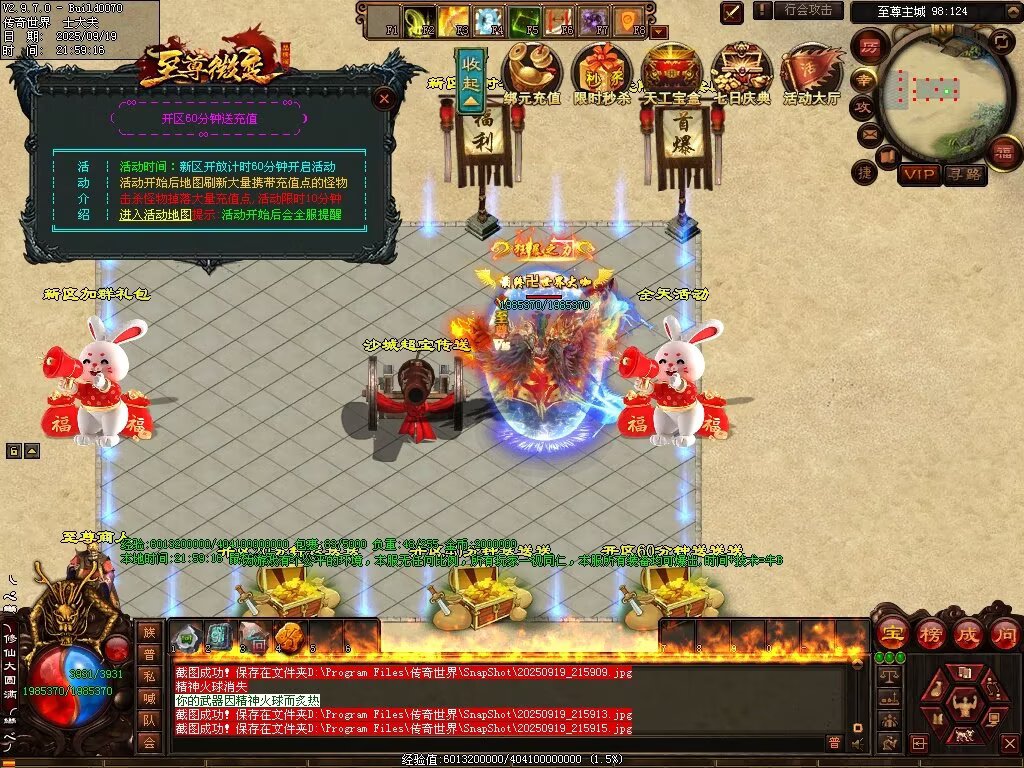 图片[42]-至尊传世微变-自动拾取回收穿戴挂机