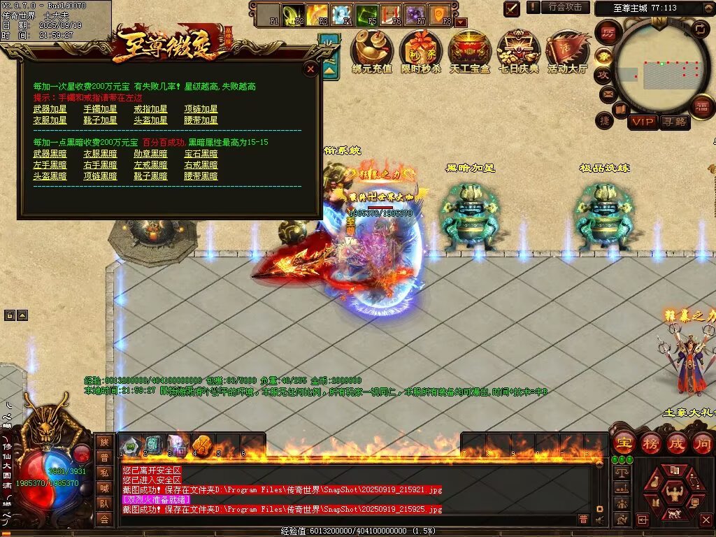 图片[45]-至尊传世微变-自动拾取回收穿戴挂机