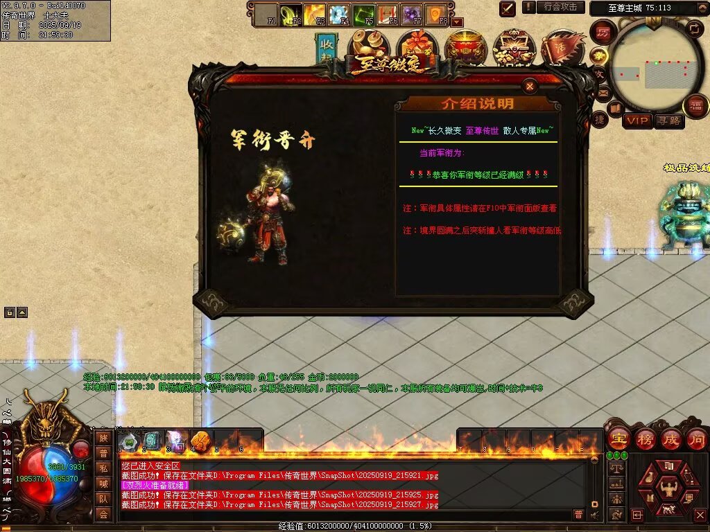 图片[46]-至尊传世微变-自动拾取回收穿戴挂机