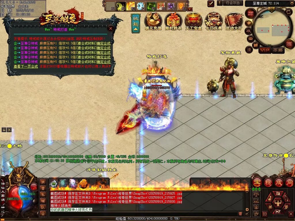 图片[47]-至尊传世微变-自动拾取回收穿戴挂机