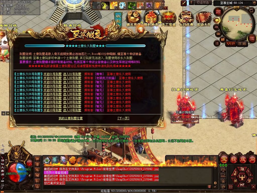 图片[53]-至尊传世微变-自动拾取回收穿戴挂机