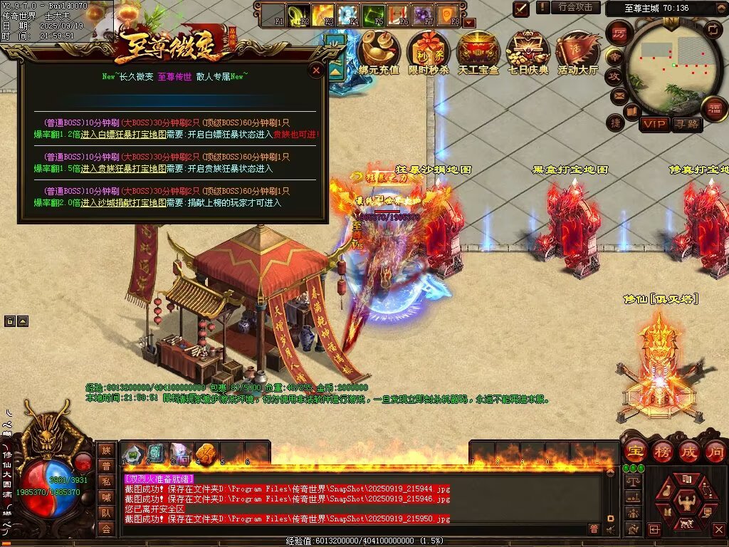 图片[54]-至尊传世微变-自动拾取回收穿戴挂机