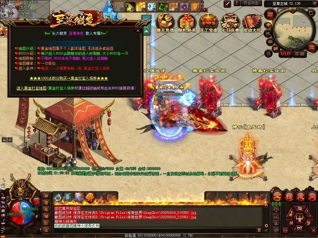 图片[55]-至尊传世微变-自动拾取回收穿戴挂机