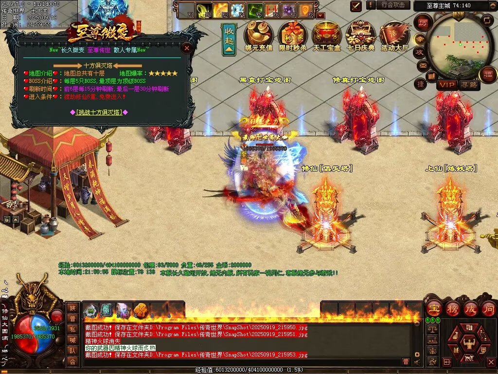 图片[56]-至尊传世微变-自动拾取回收穿戴挂机