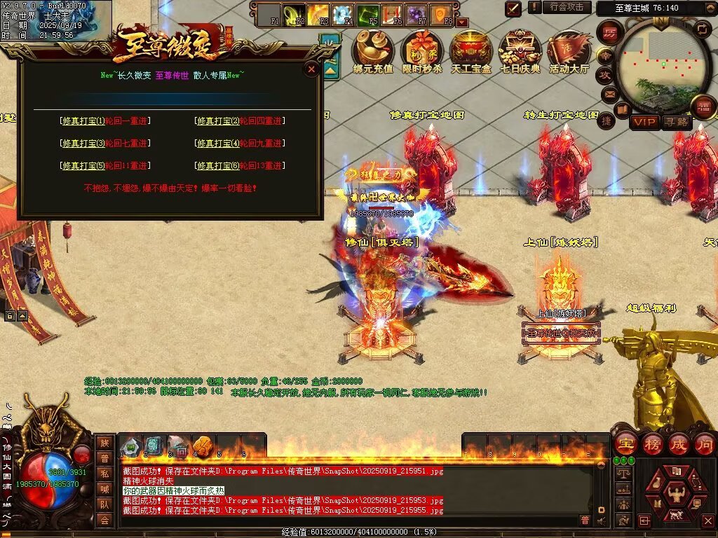 图片[57]-至尊传世微变-自动拾取回收穿戴挂机