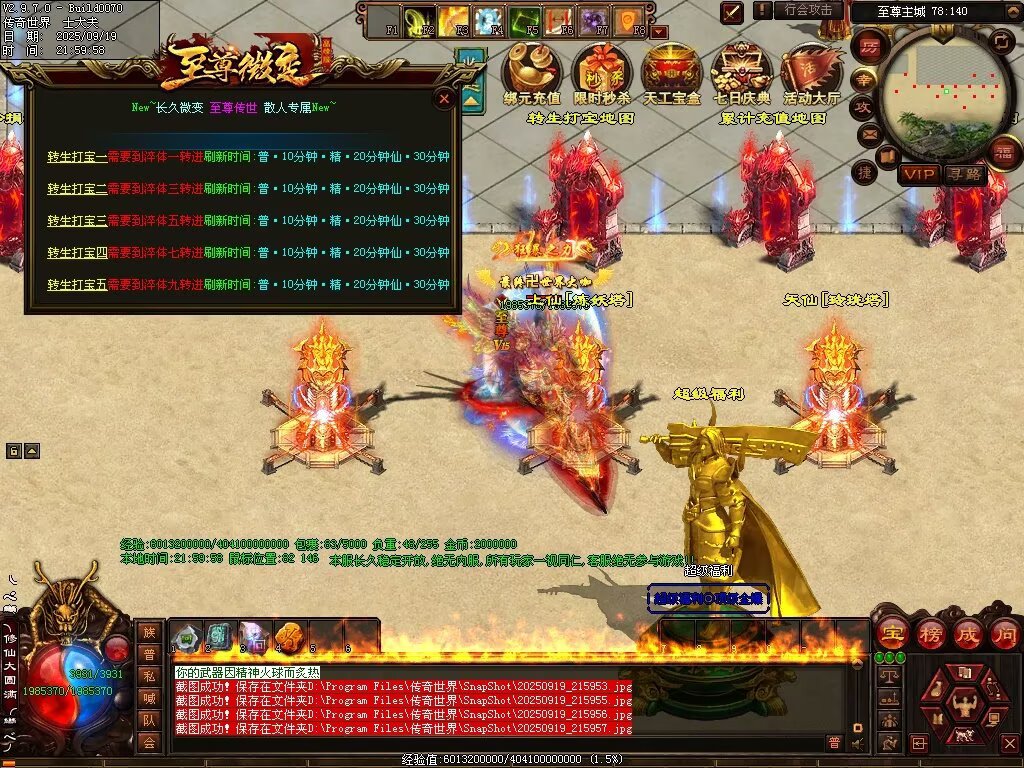 图片[59]-至尊传世微变-自动拾取回收穿戴挂机