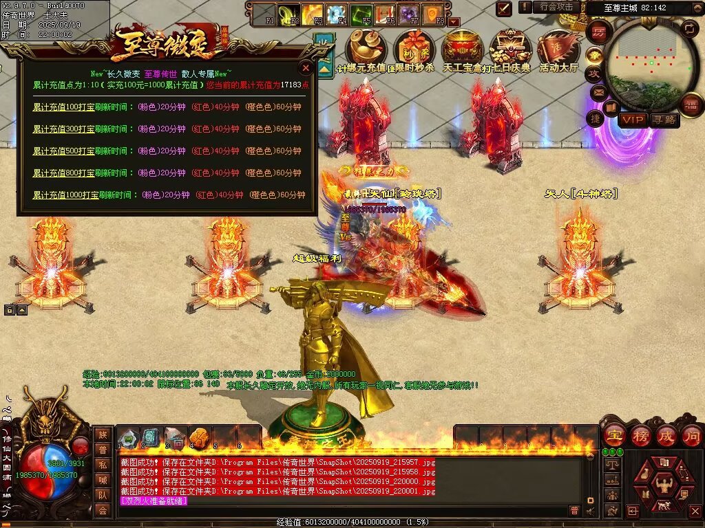 图片[62]-至尊传世微变-自动拾取回收穿戴挂机