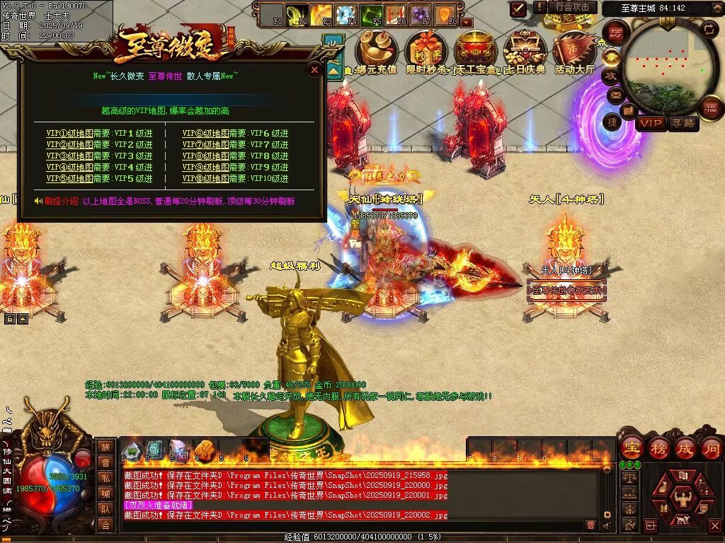 图片[63]-至尊传世微变-自动拾取回收穿戴挂机