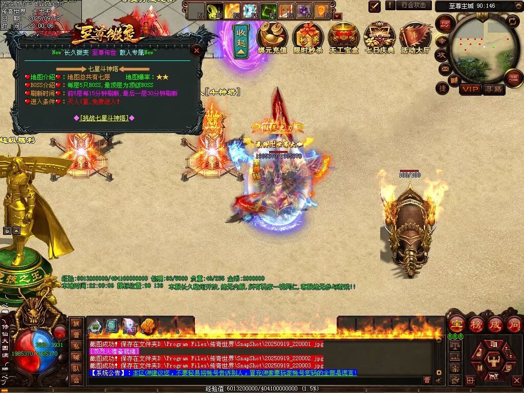 图片[64]-至尊传世微变-自动拾取回收穿戴挂机