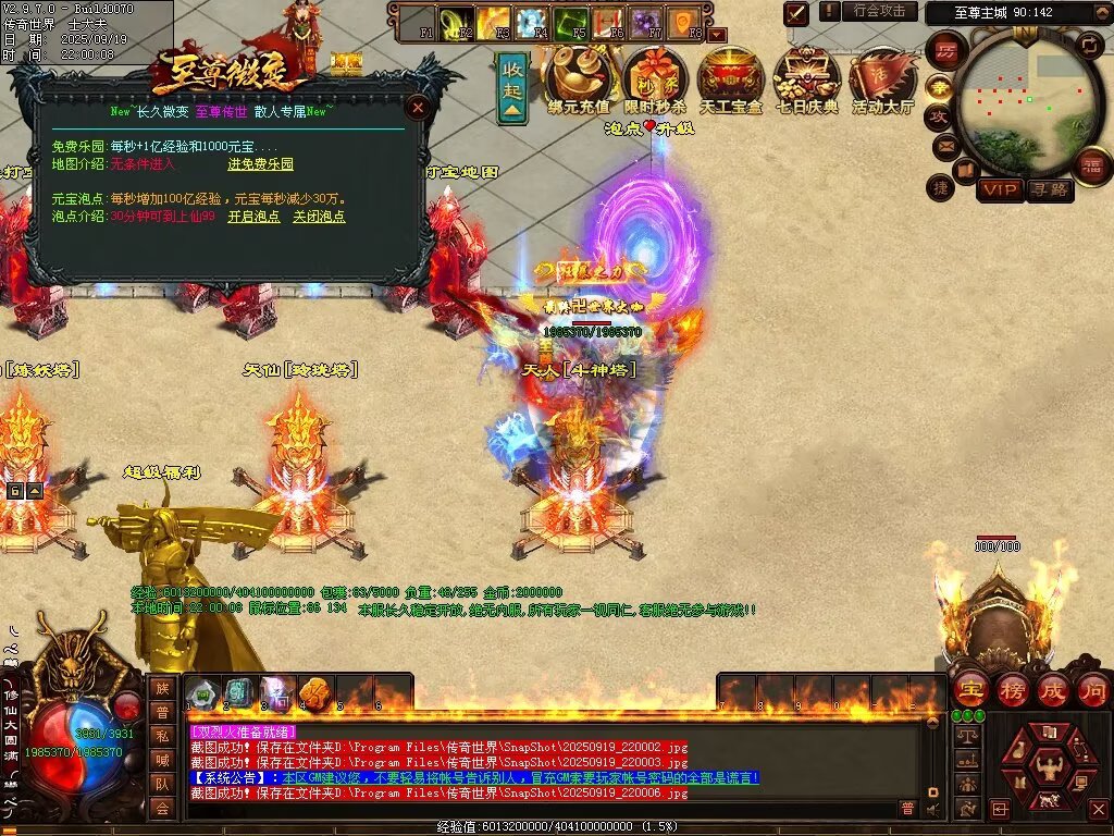 图片[65]-至尊传世微变-自动拾取回收穿戴挂机