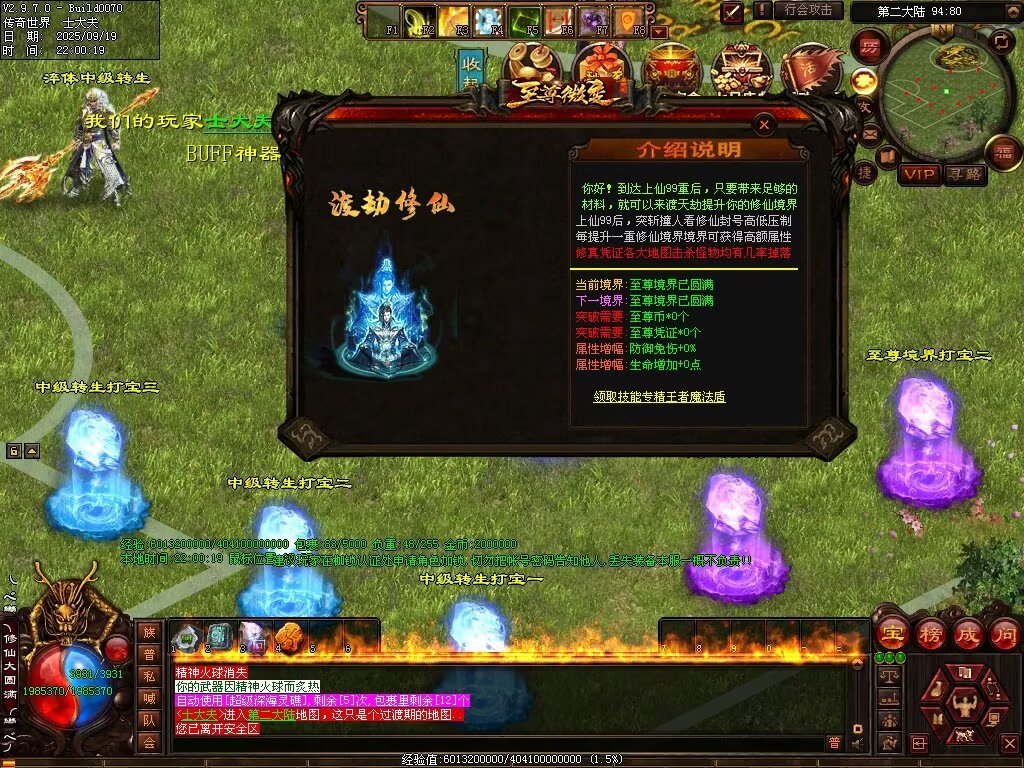 图片[66]-至尊传世微变-自动拾取回收穿戴挂机