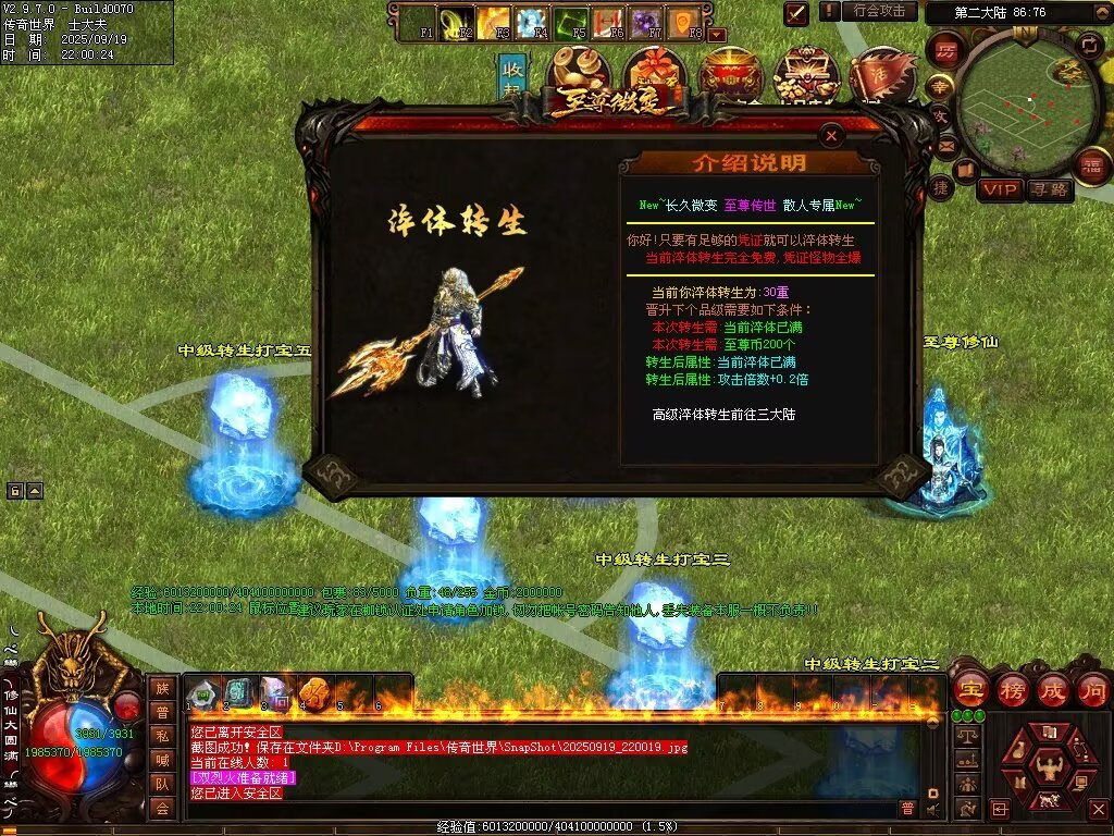 图片[67]-至尊传世微变-自动拾取回收穿戴挂机