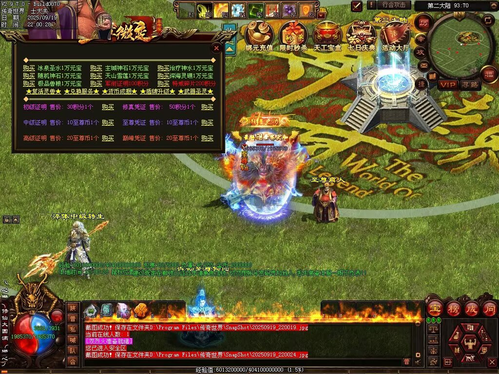 图片[68]-至尊传世微变-自动拾取回收穿戴挂机