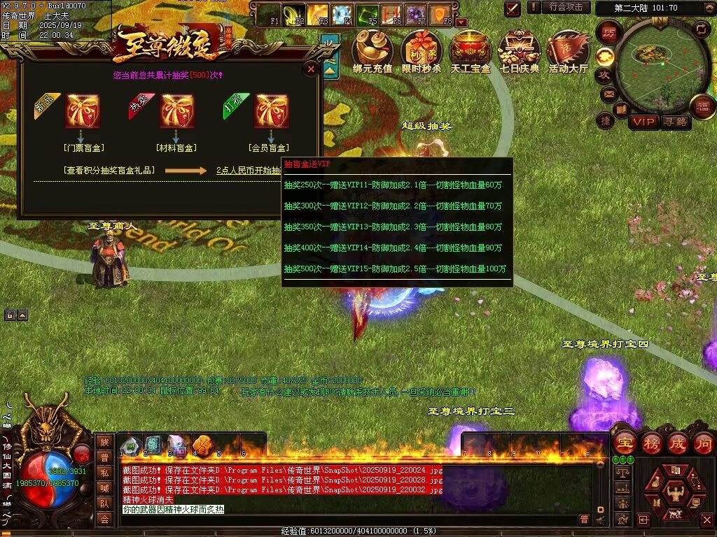 图片[70]-至尊传世微变-自动拾取回收穿戴挂机