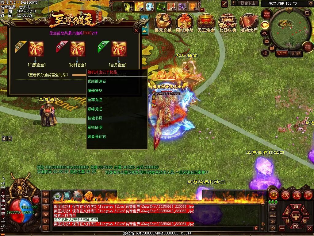 图片[71]-至尊传世微变-自动拾取回收穿戴挂机