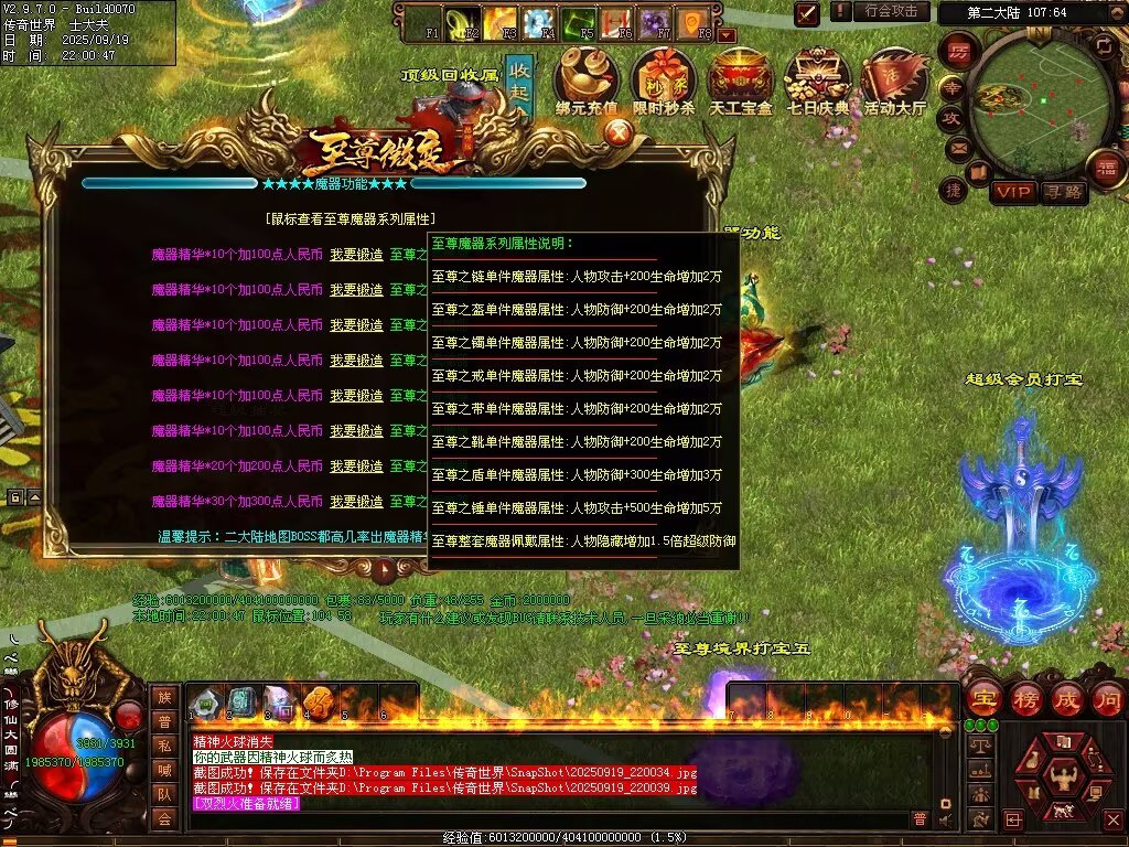 图片[72]-至尊传世微变-自动拾取回收穿戴挂机